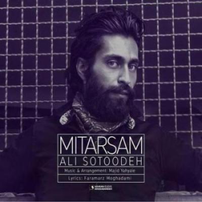آهنگ جدید علی ستوده بنام میترسم
