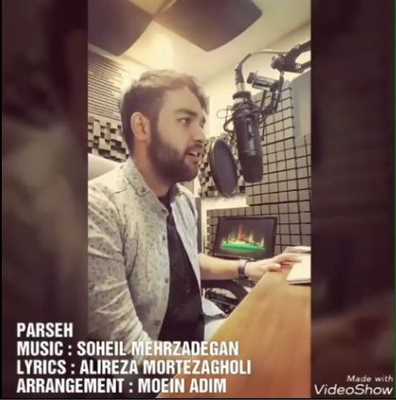 آهنگ جدید سهیل مهرزادگان بنام پرسه Soheil Mehrzadegan - Parseh